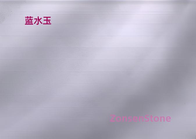 蓝水玉