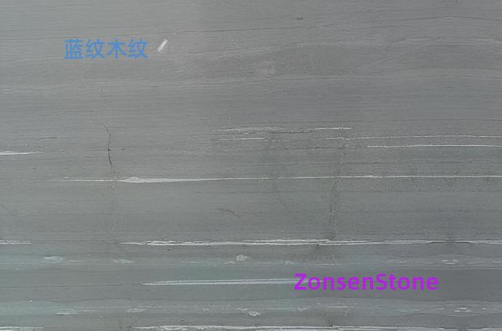 蓝纹木纹