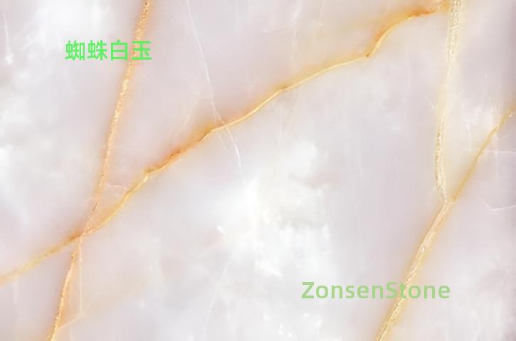 蜘蛛白玉