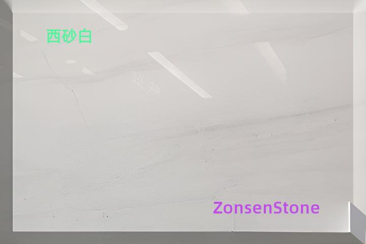 西砂白