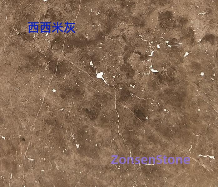 西西米灰