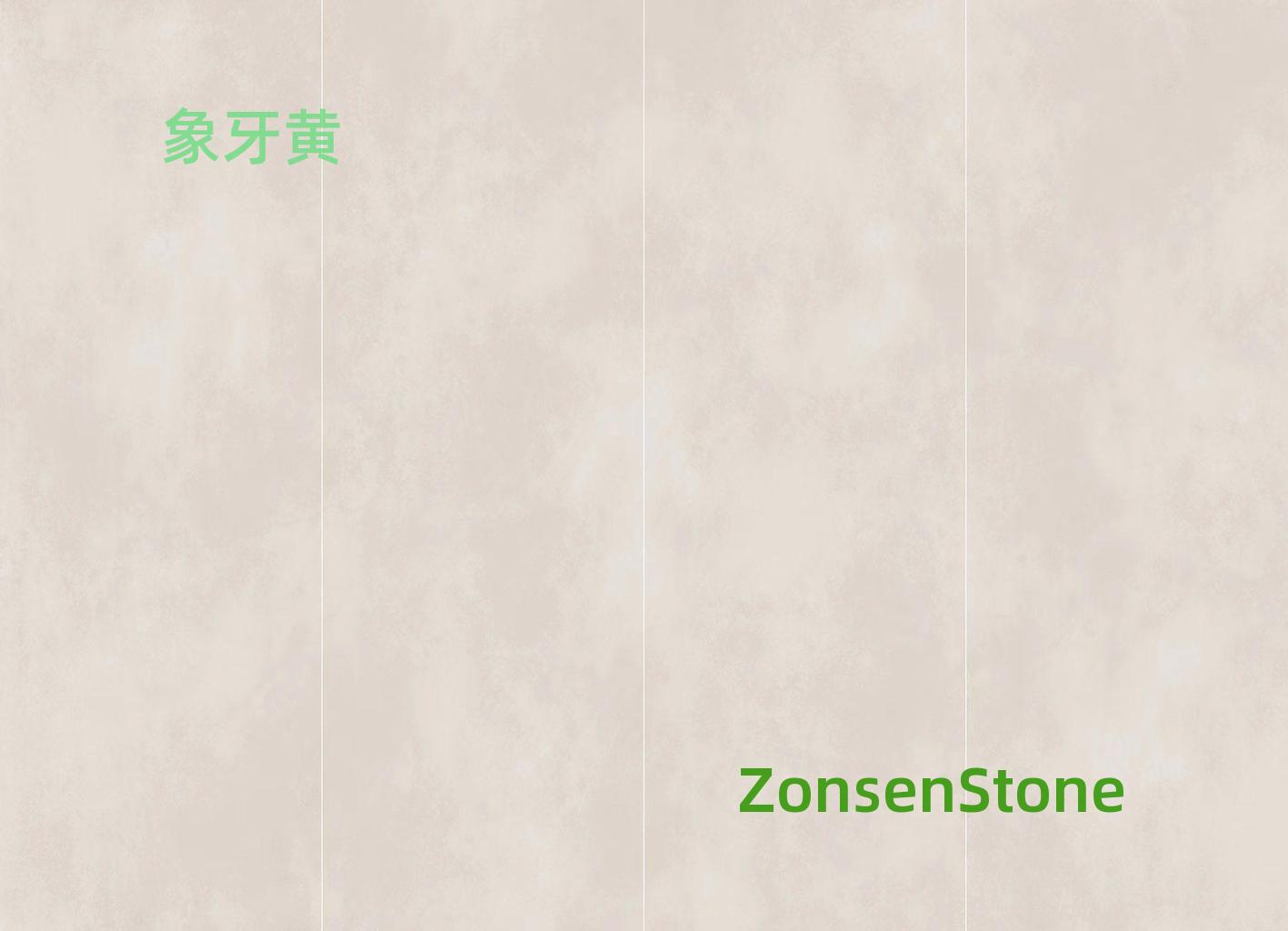 象牙黄