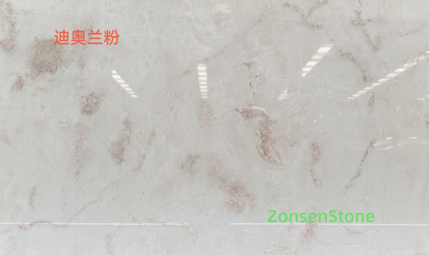 迪奥兰粉