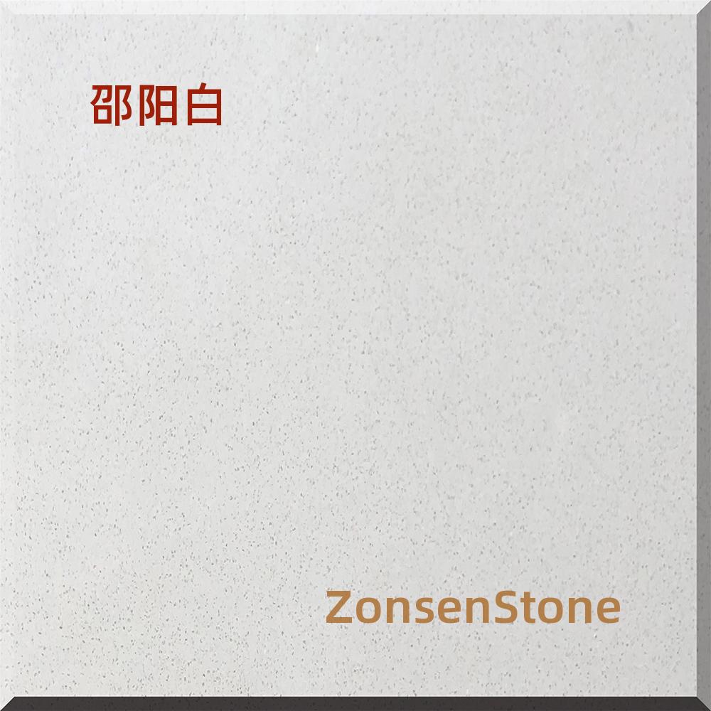 邵阳白