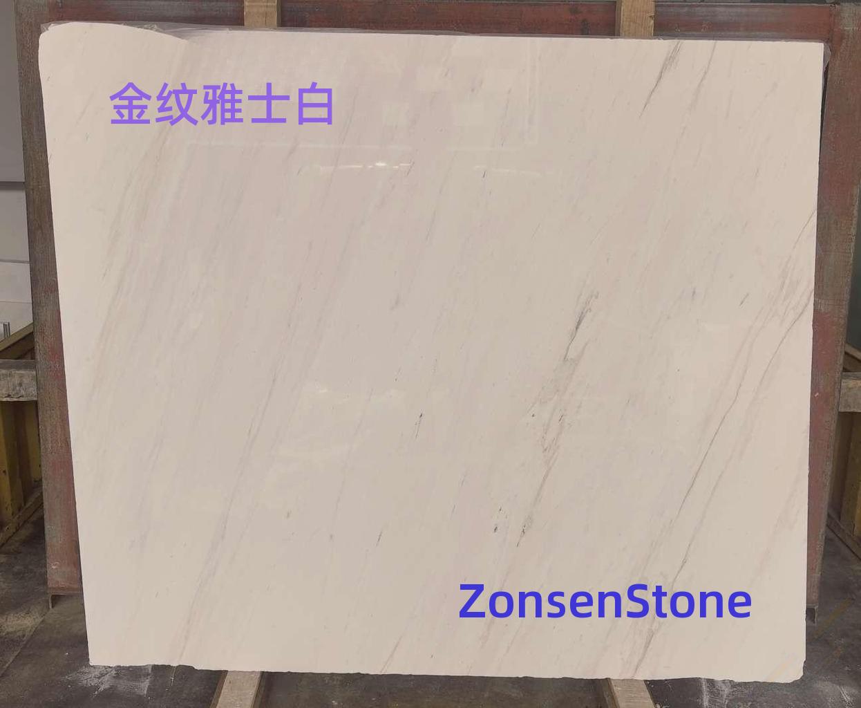金纹雅士白