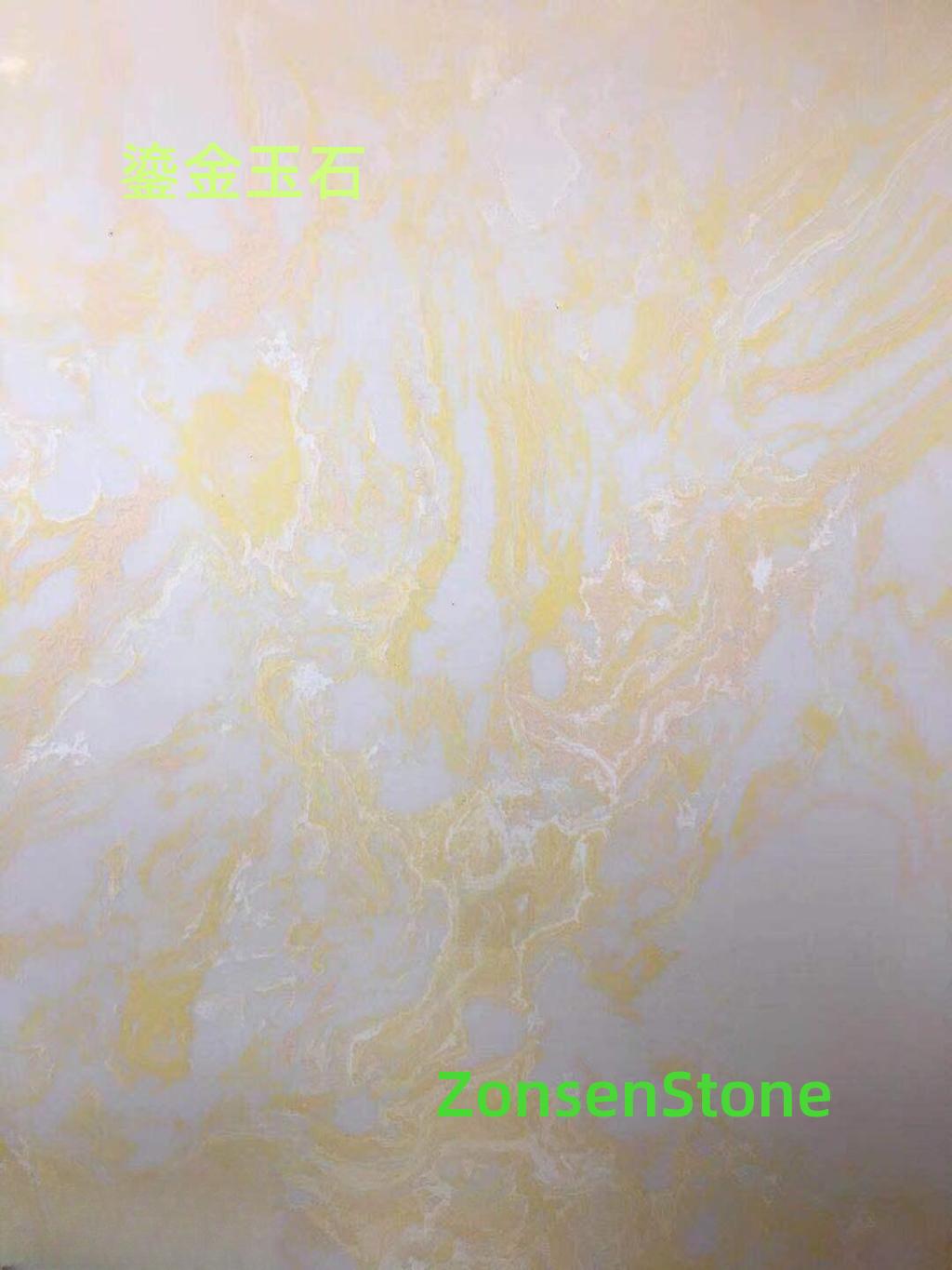 鎏金玉石