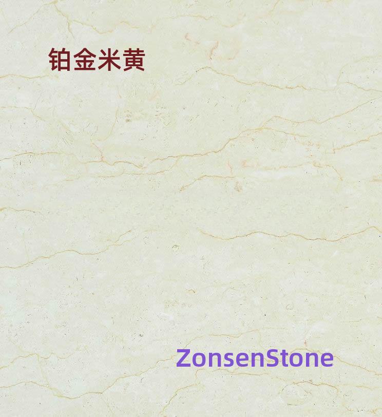 铂金米黄