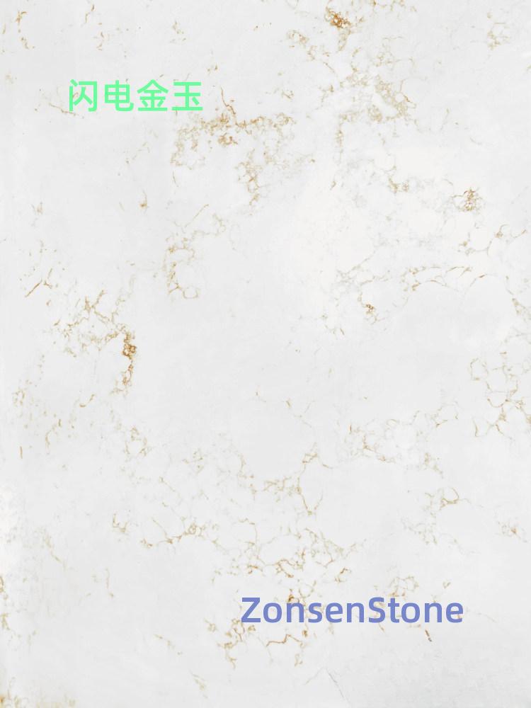 闪电金玉