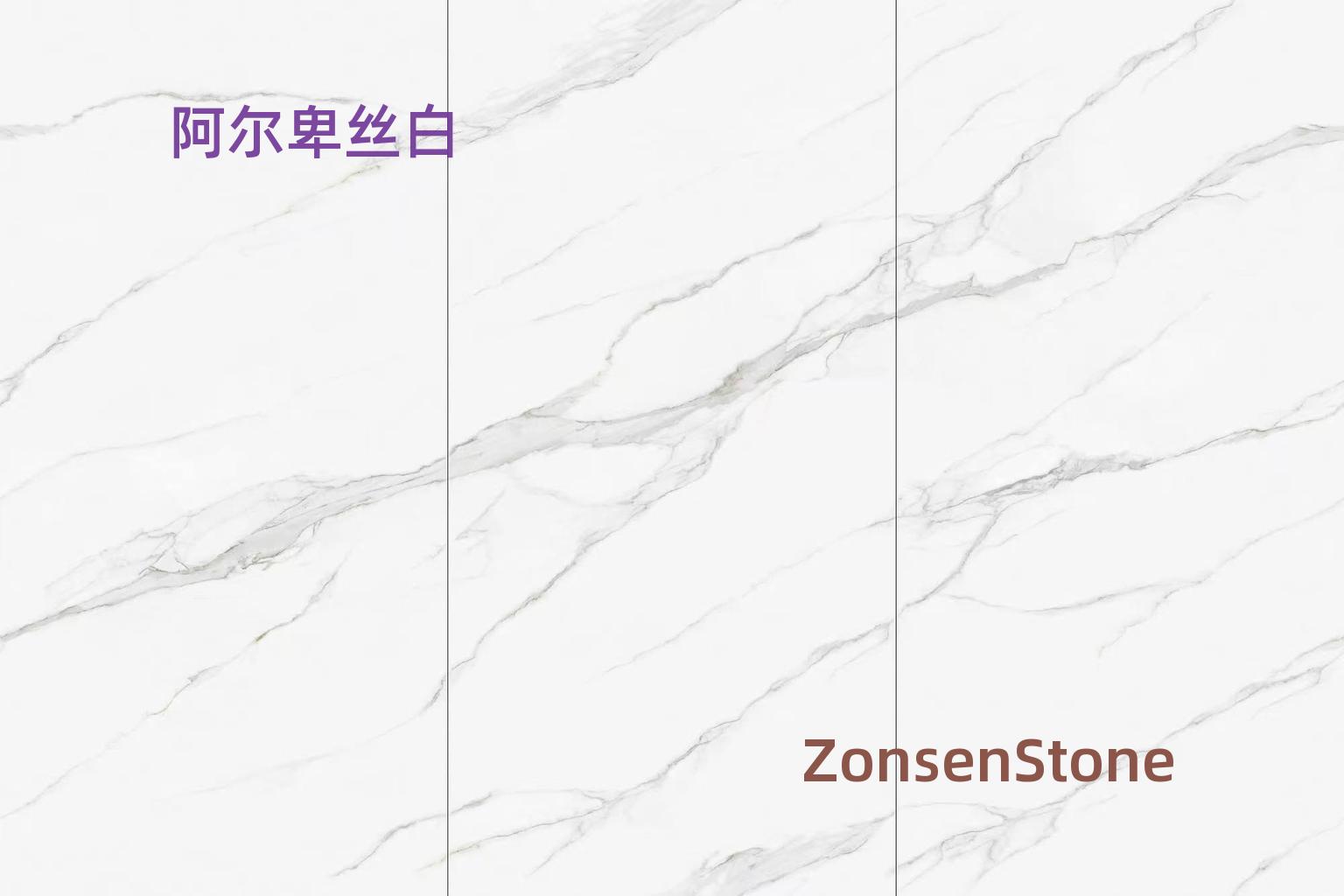 阿尔卑丝白