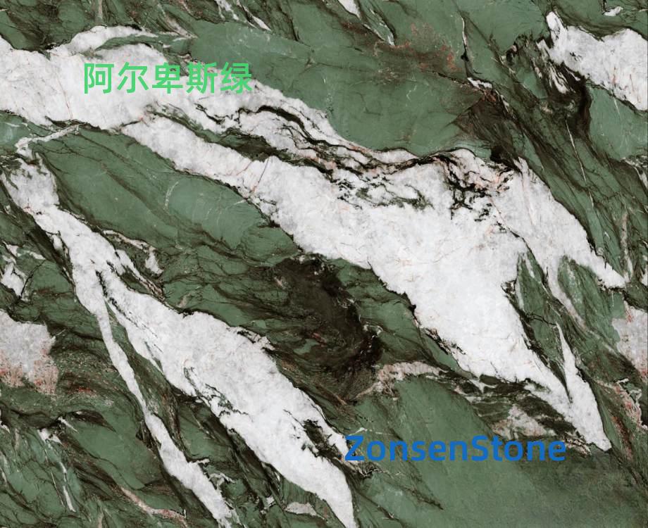 阿尔卑斯绿