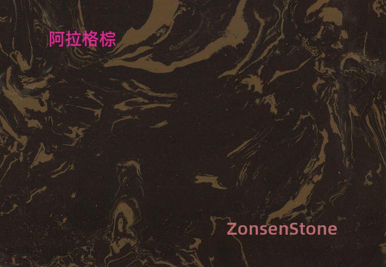 阿拉格棕