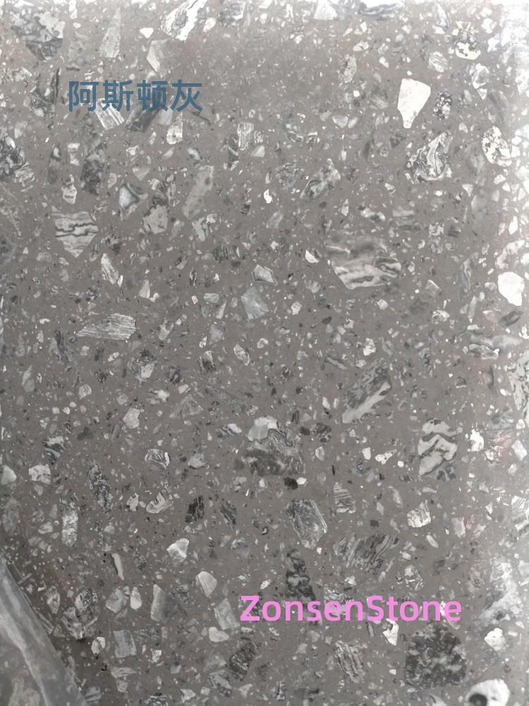 阿斯顿灰