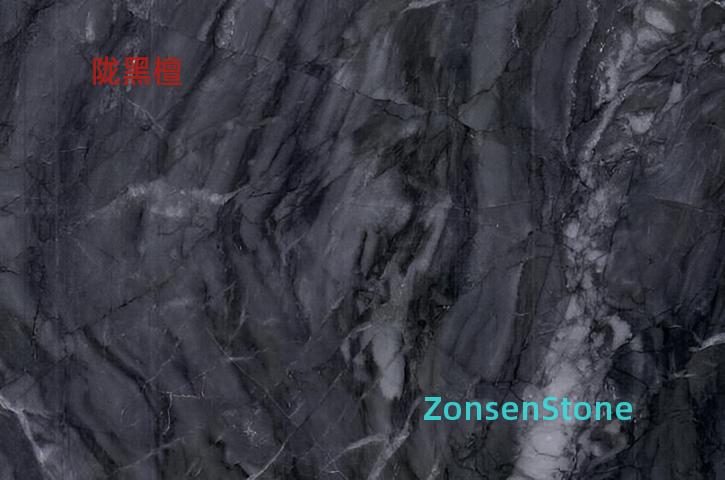 陇黑檀