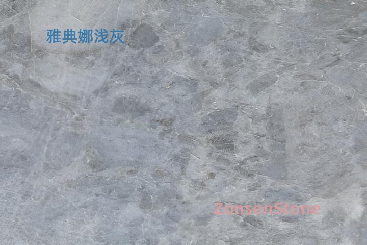 雅典娜浅灰