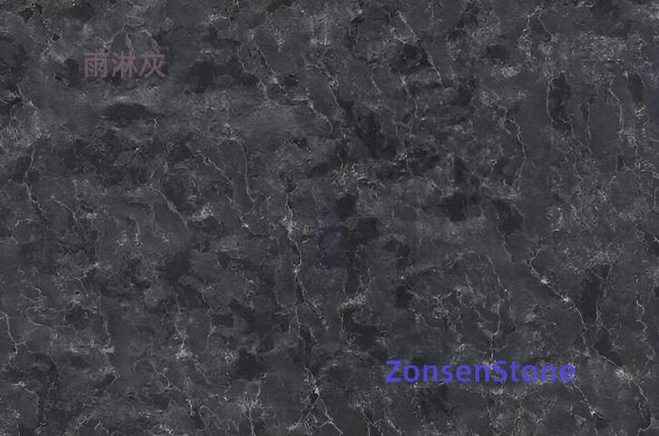 雨淋灰
