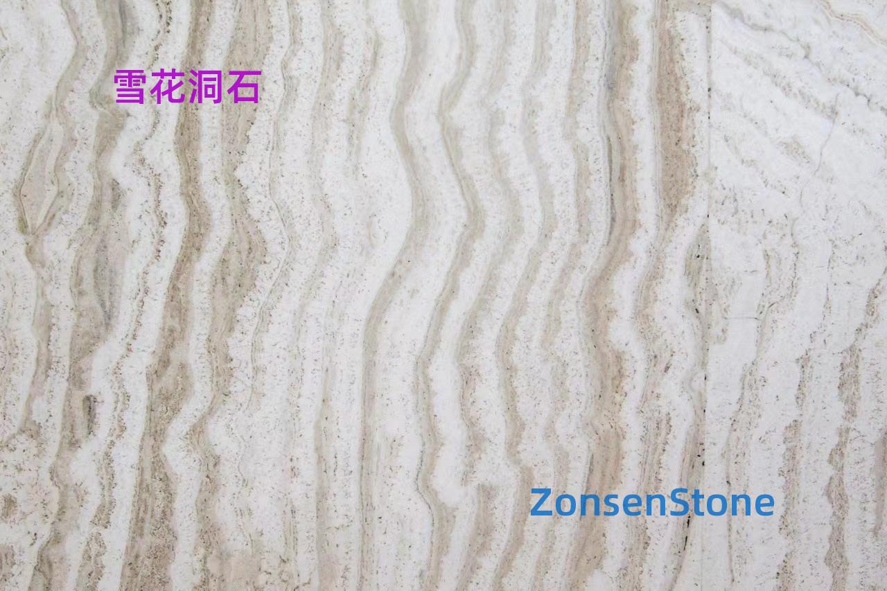 雪花洞石