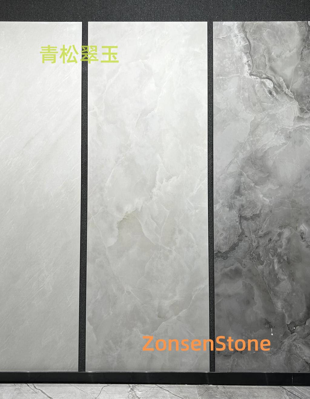 青松翠玉