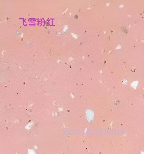飞雪粉红