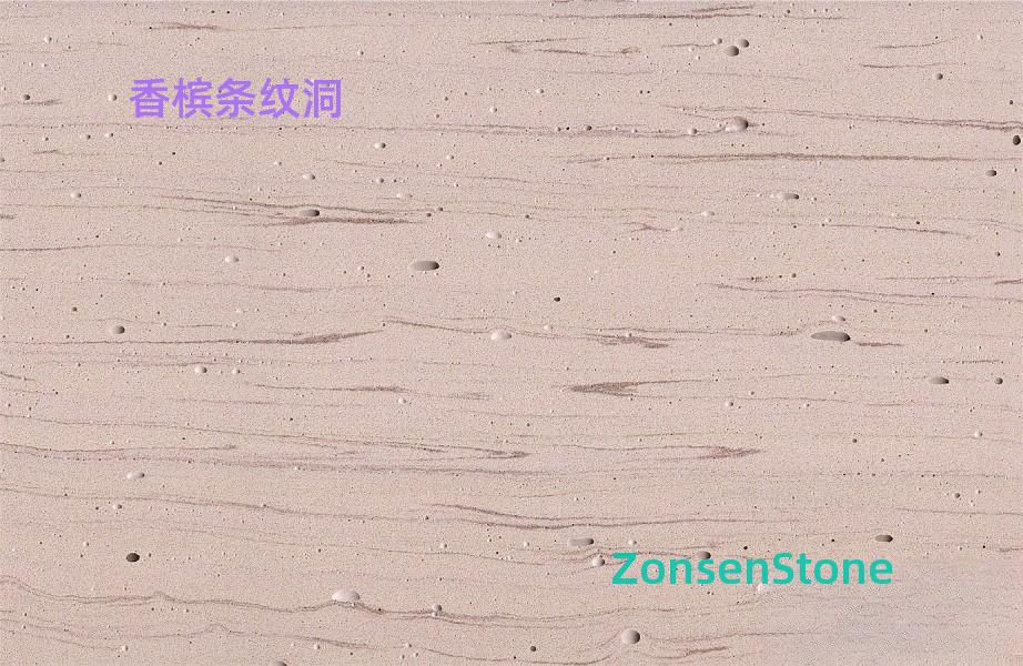 香槟条纹洞