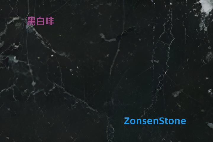 黑白啡