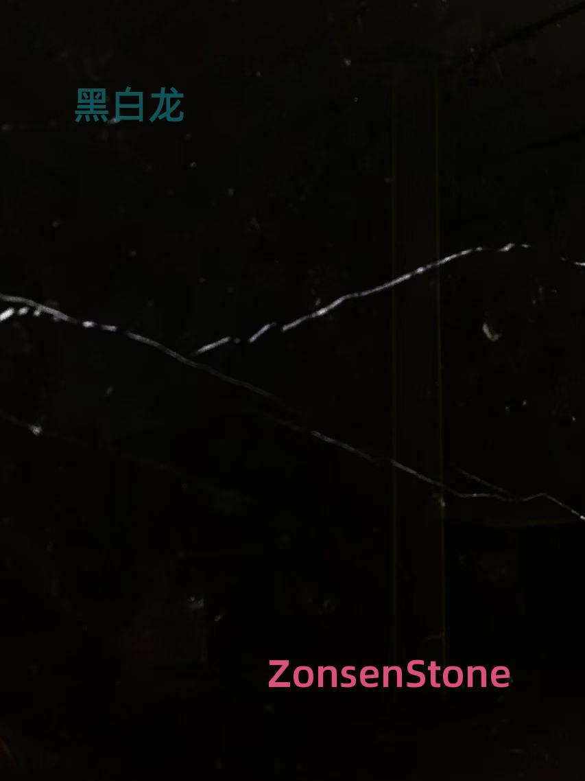 黑白龙