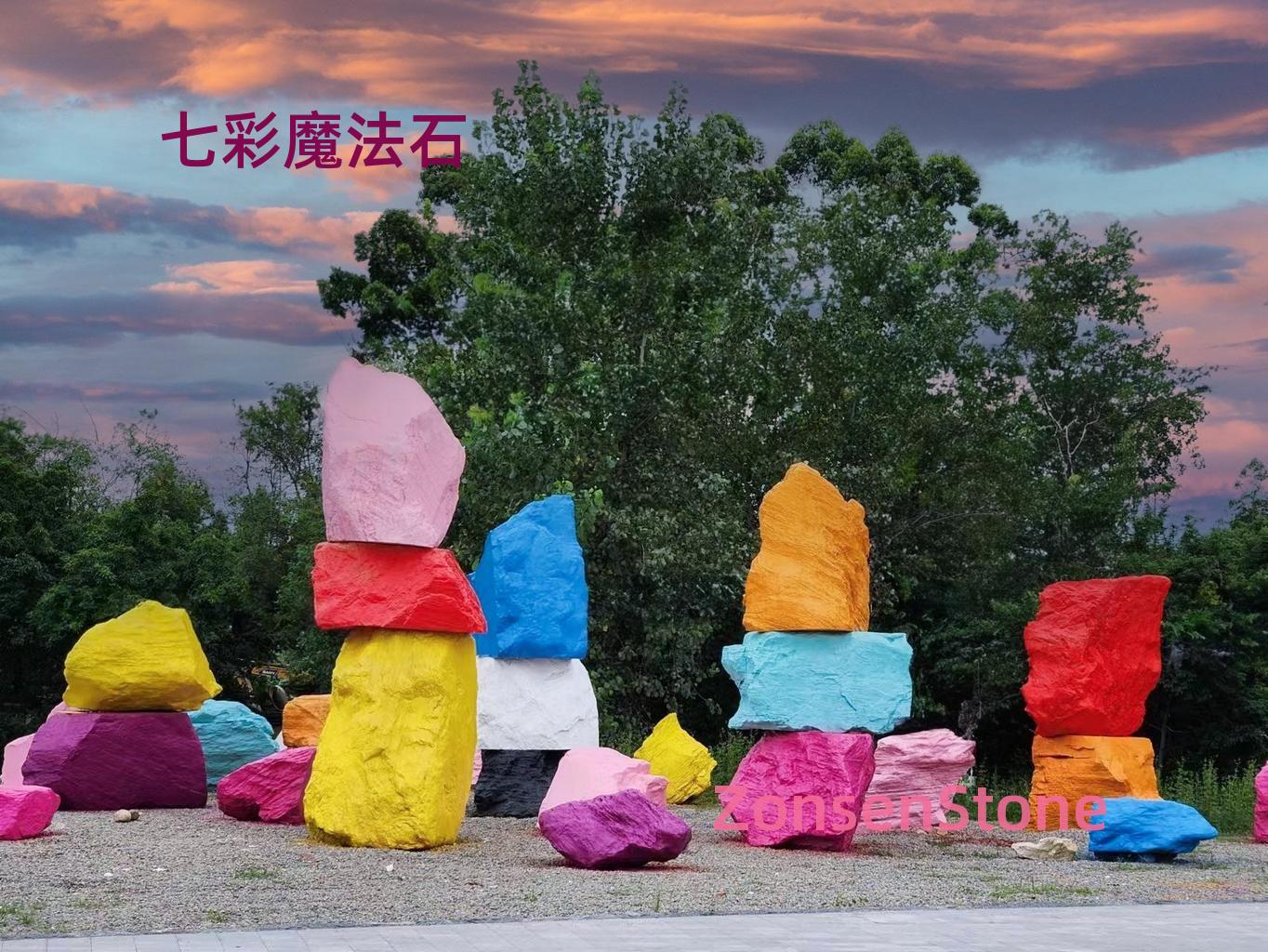 七彩魔法石