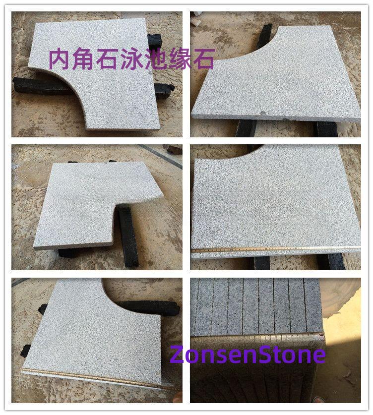 内角石泳池缘石