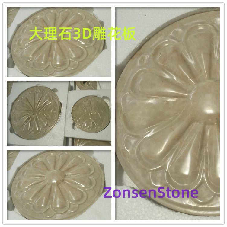 大理石3D雕花板