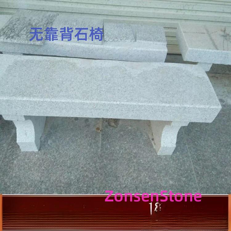 无靠背石椅