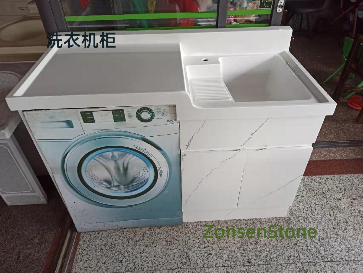 洗衣机柜