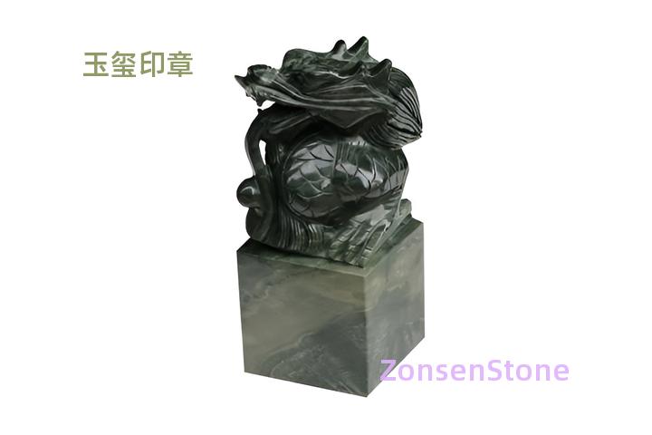 玉玺印章