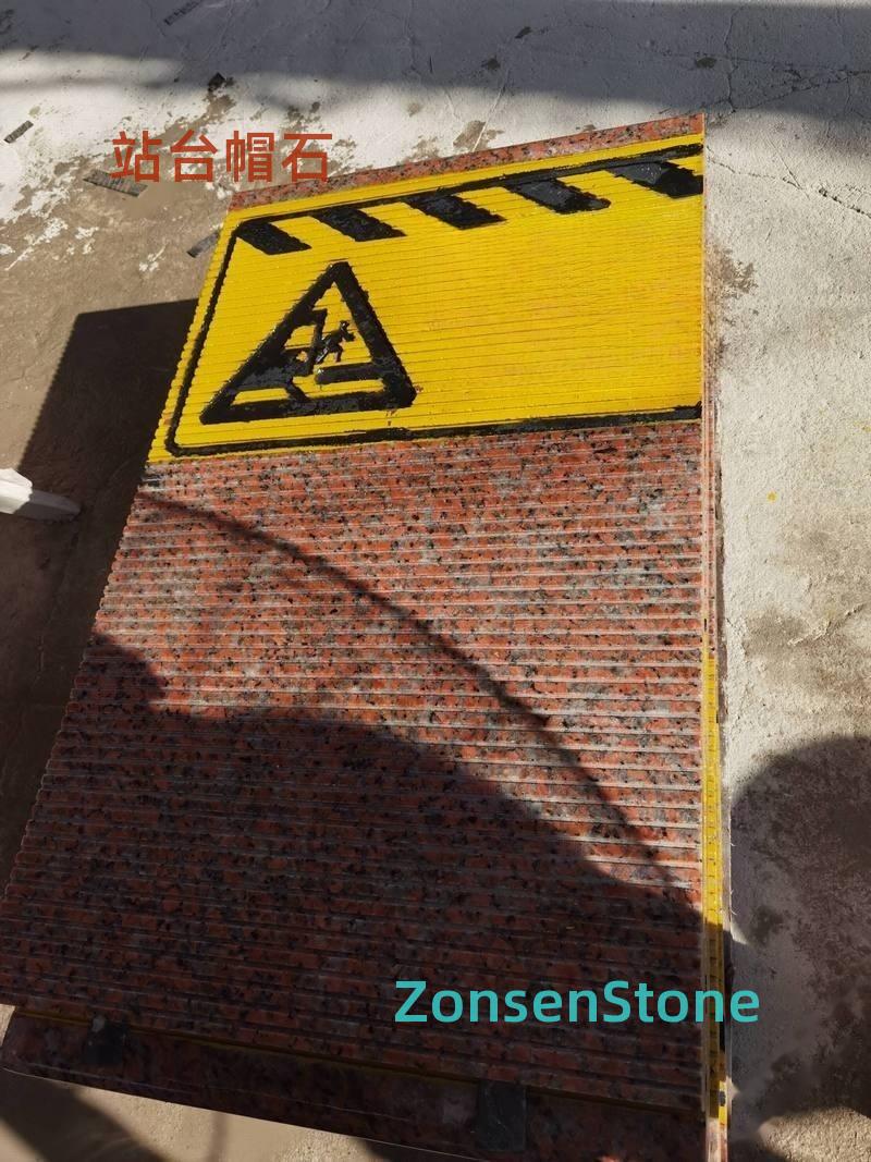 站台帽石