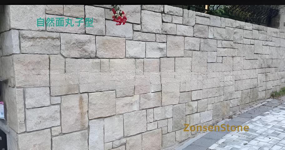自然面丸子型