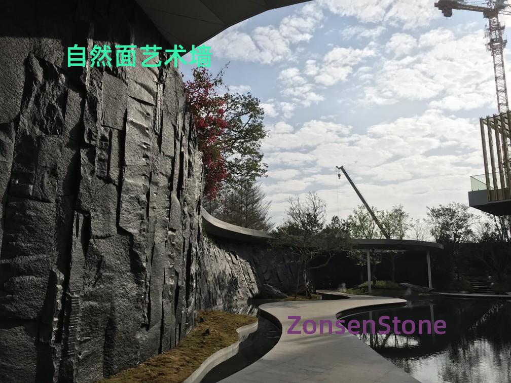 自然面艺术墙