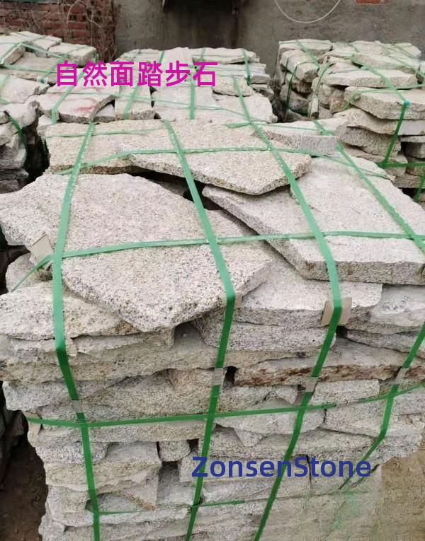 自然面踏步石