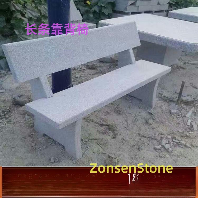 长条靠背椅
