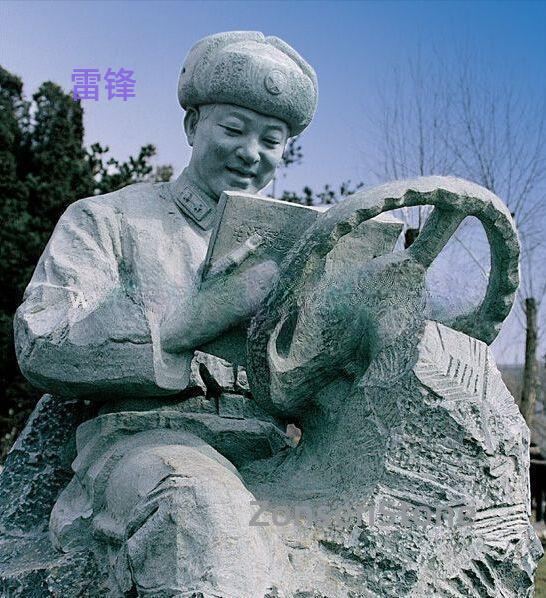 雷锋