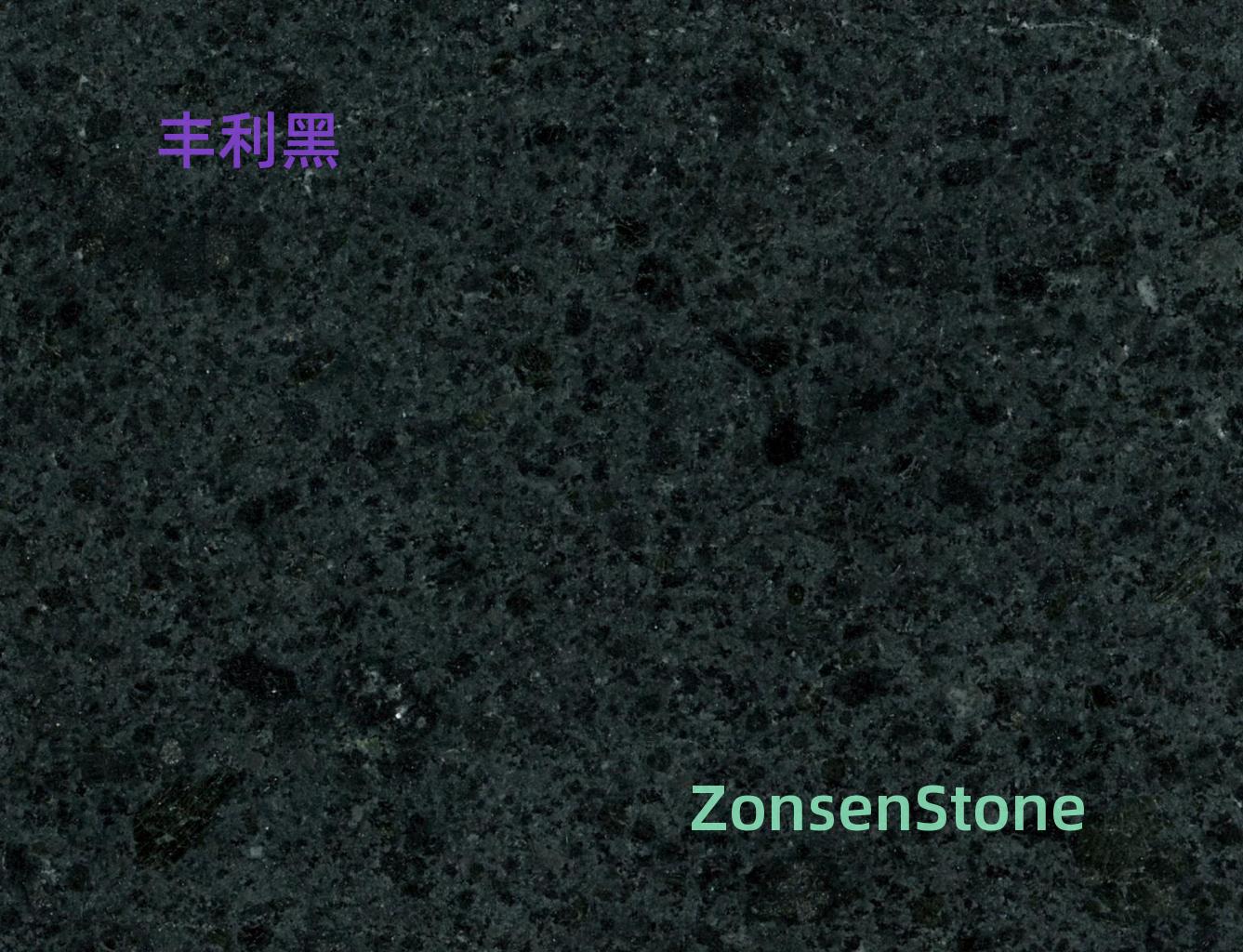 丰利黑