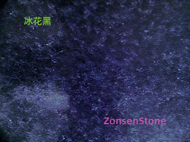 冰花黑