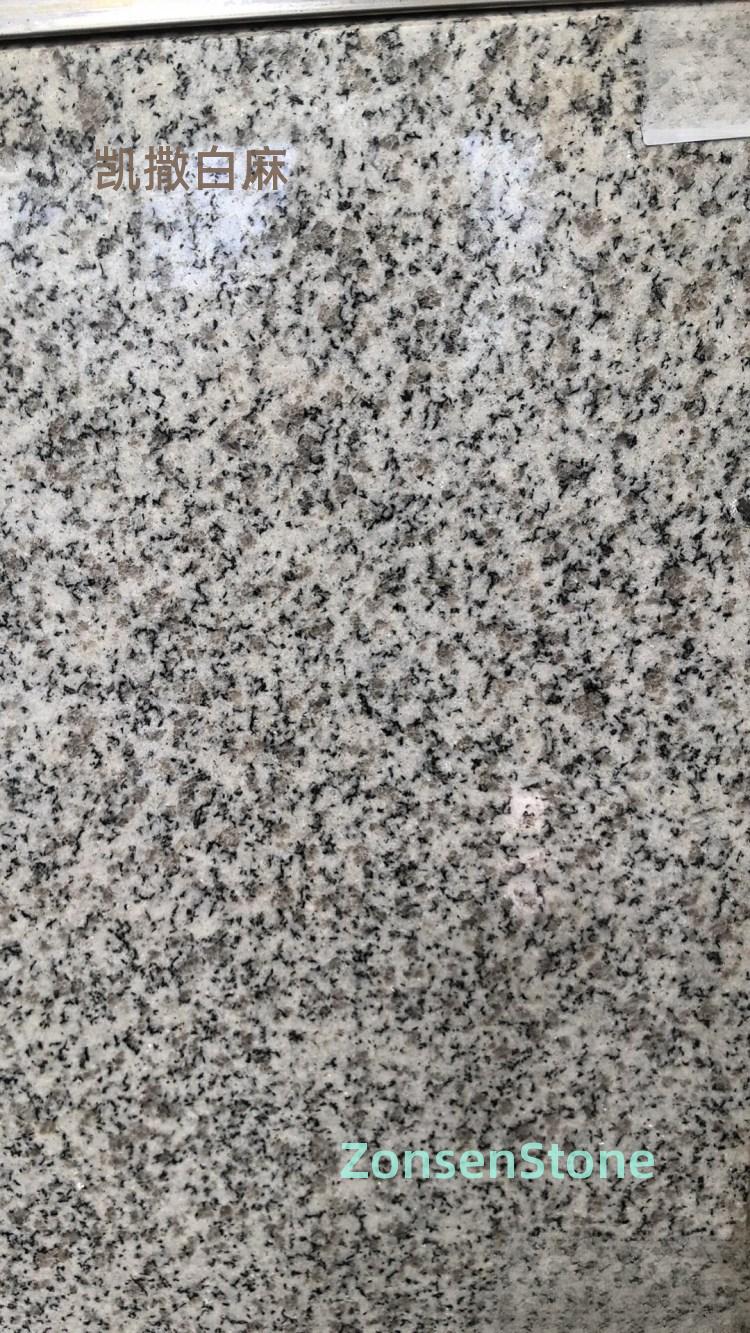 凯撒白麻