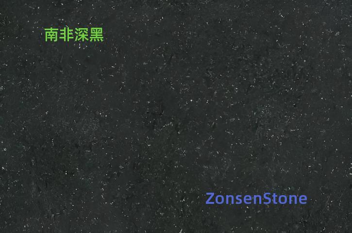 南非深黑