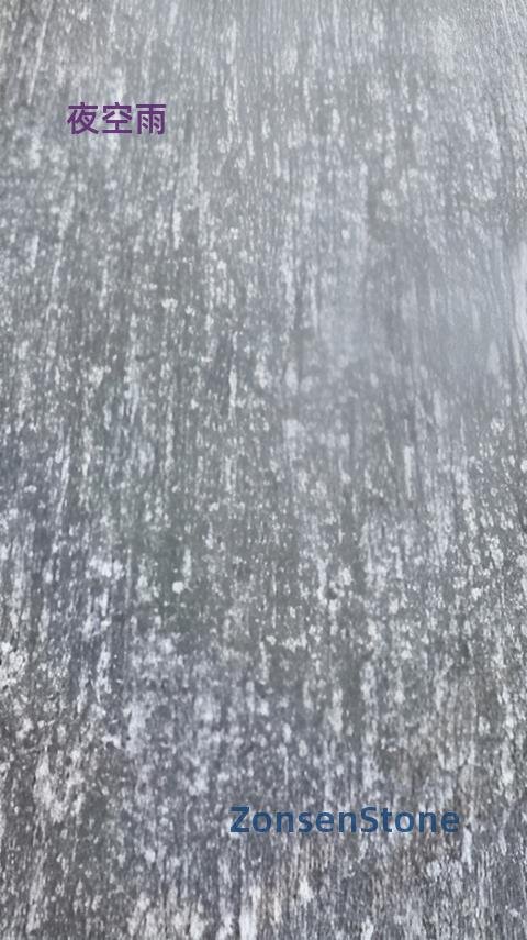 夜空雨