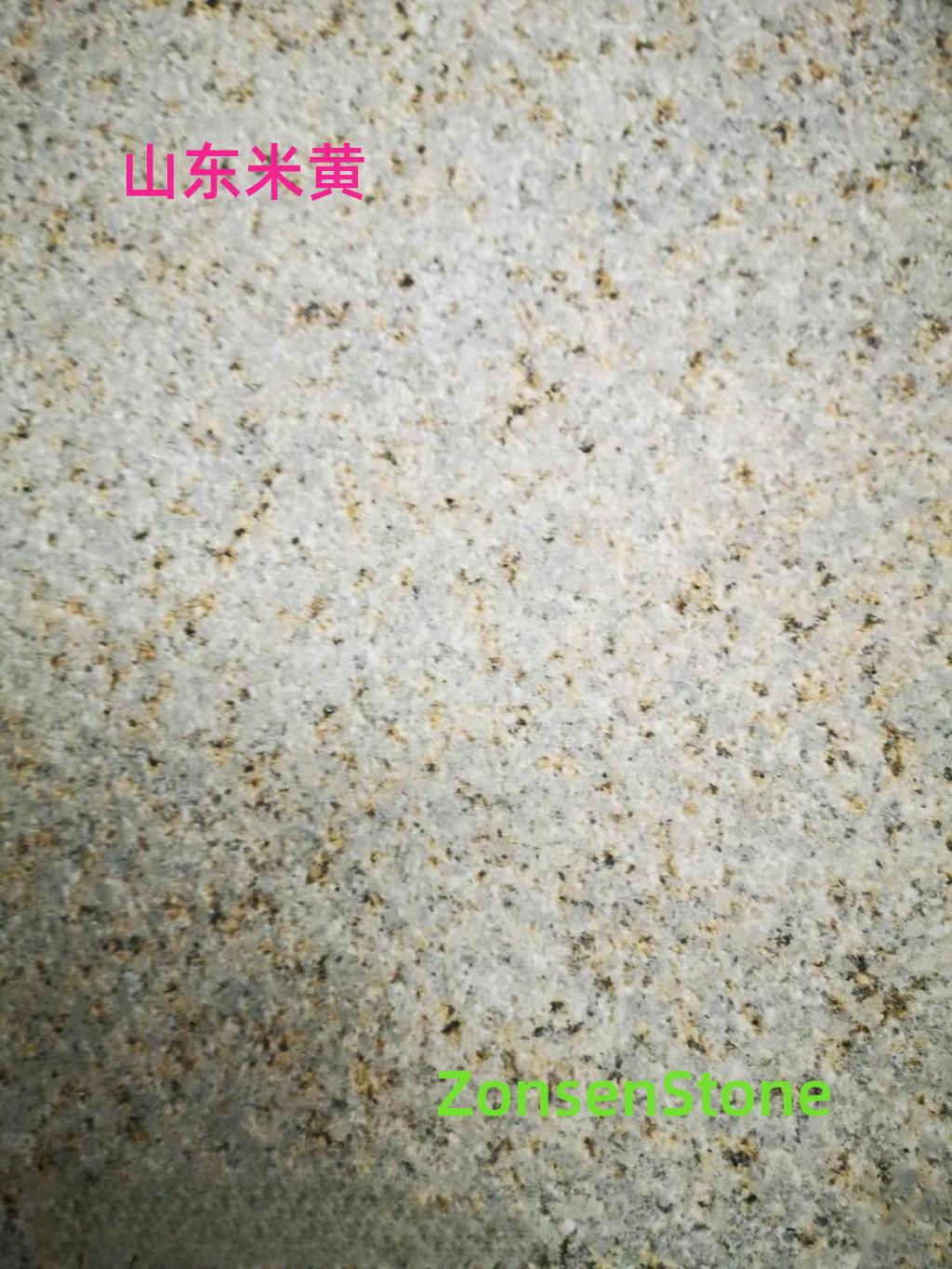 山东米黄