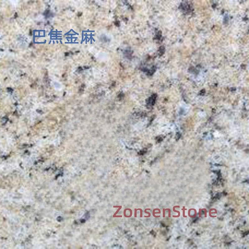 巴焦金麻