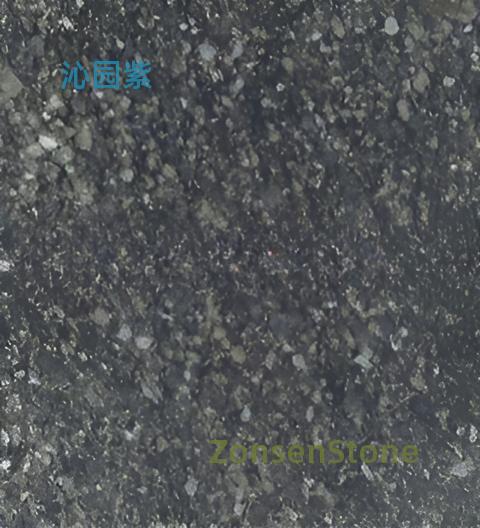 沁园紫