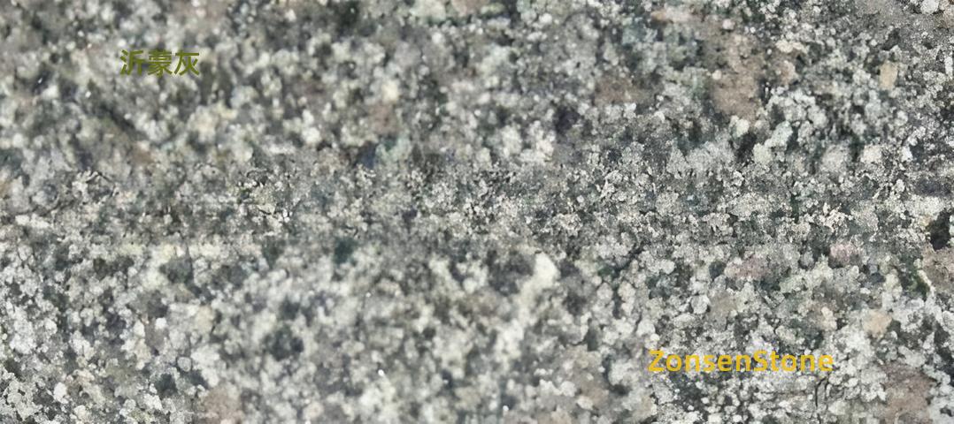 沂蒙灰
