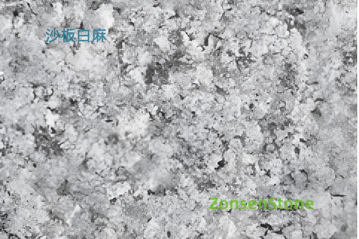 沙板白麻