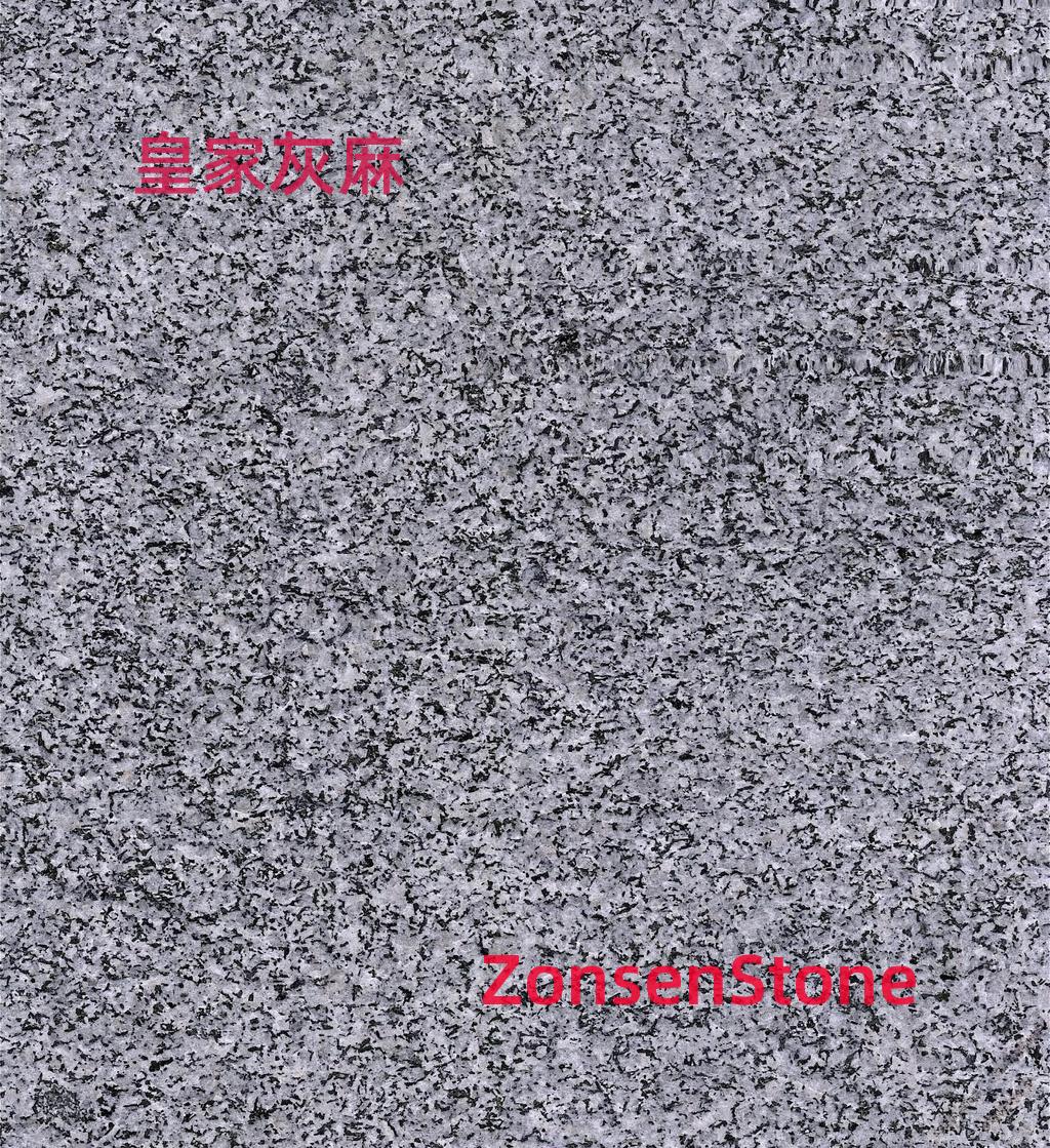 皇家灰麻