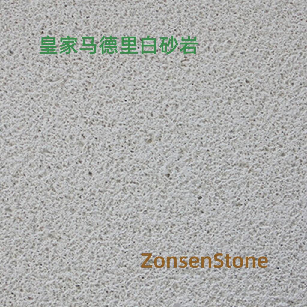 皇家马德里白砂岩