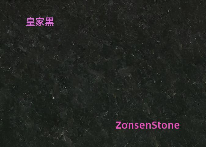 皇家黑